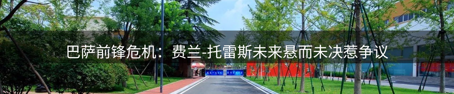 内页banner