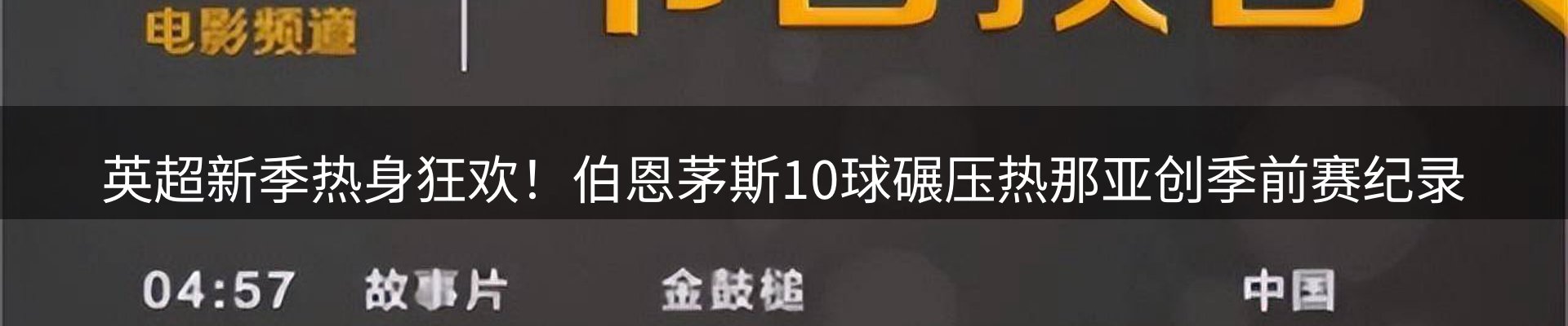 内页banner